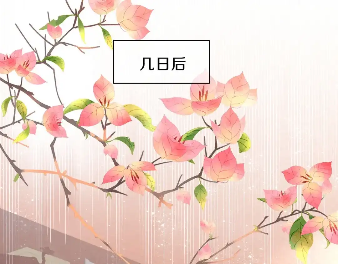 《大内傲娇学生会》第26话 看清楚他是我的谁 第55页