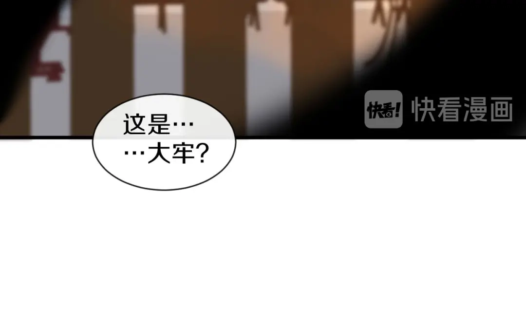 《大内傲娇学生会》第26话 看清楚他是我的谁 第64页