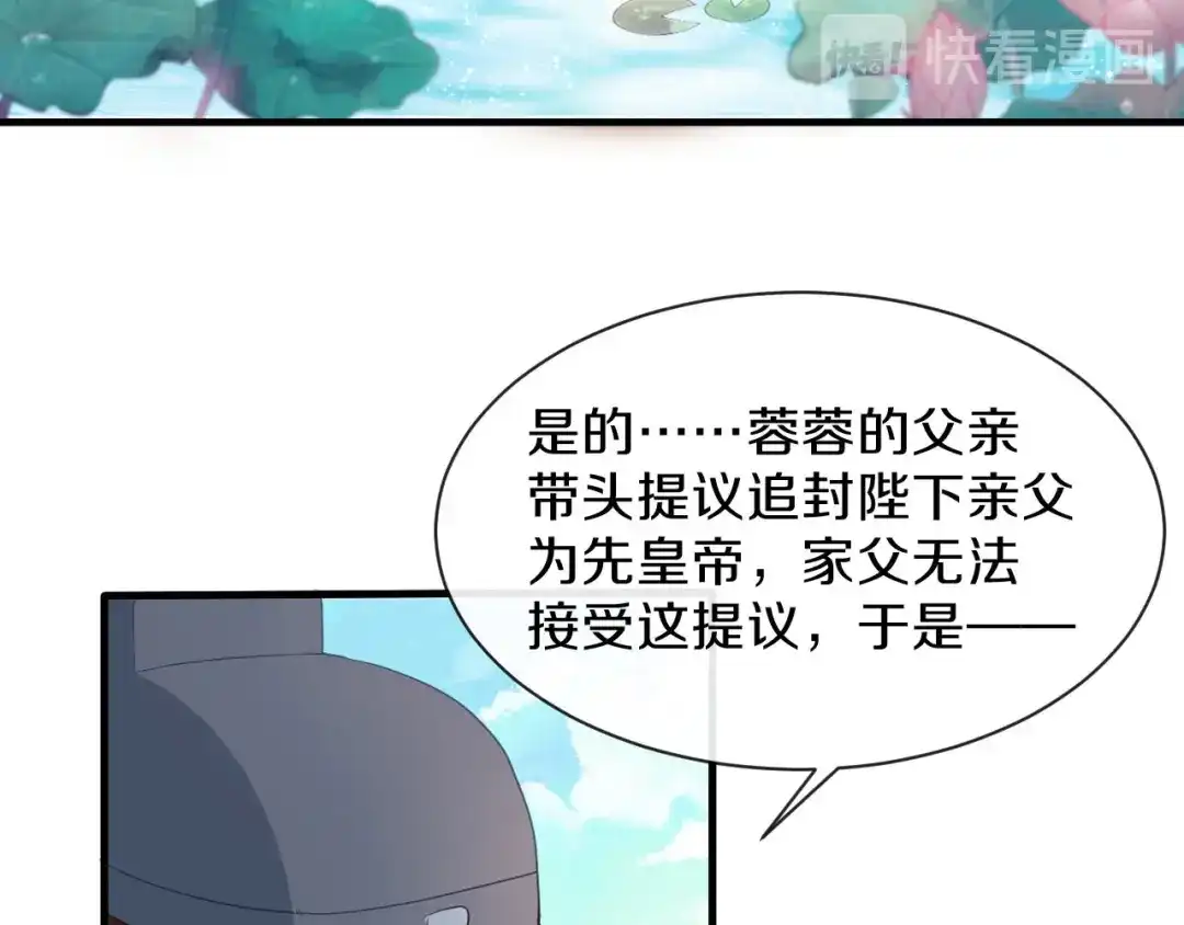 《大内傲娇学生会》第26话 看清楚他是我的谁 第28页