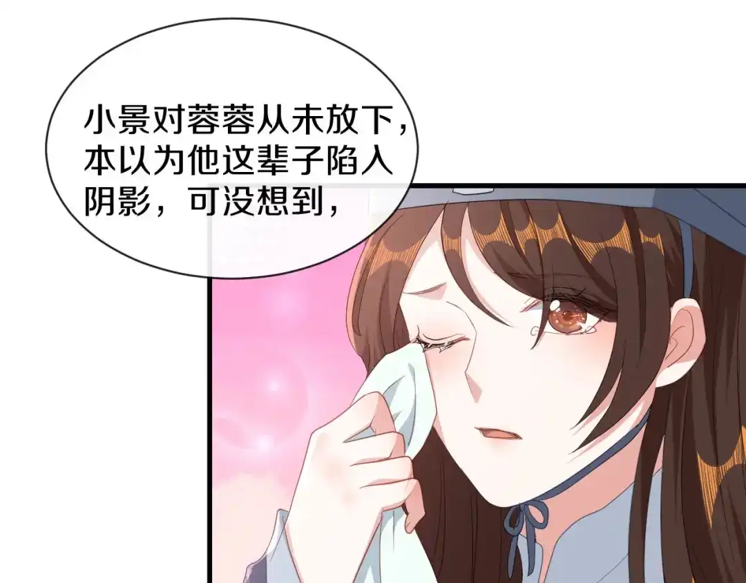 《大内傲娇学生会》第26话 看清楚他是我的谁 第44页