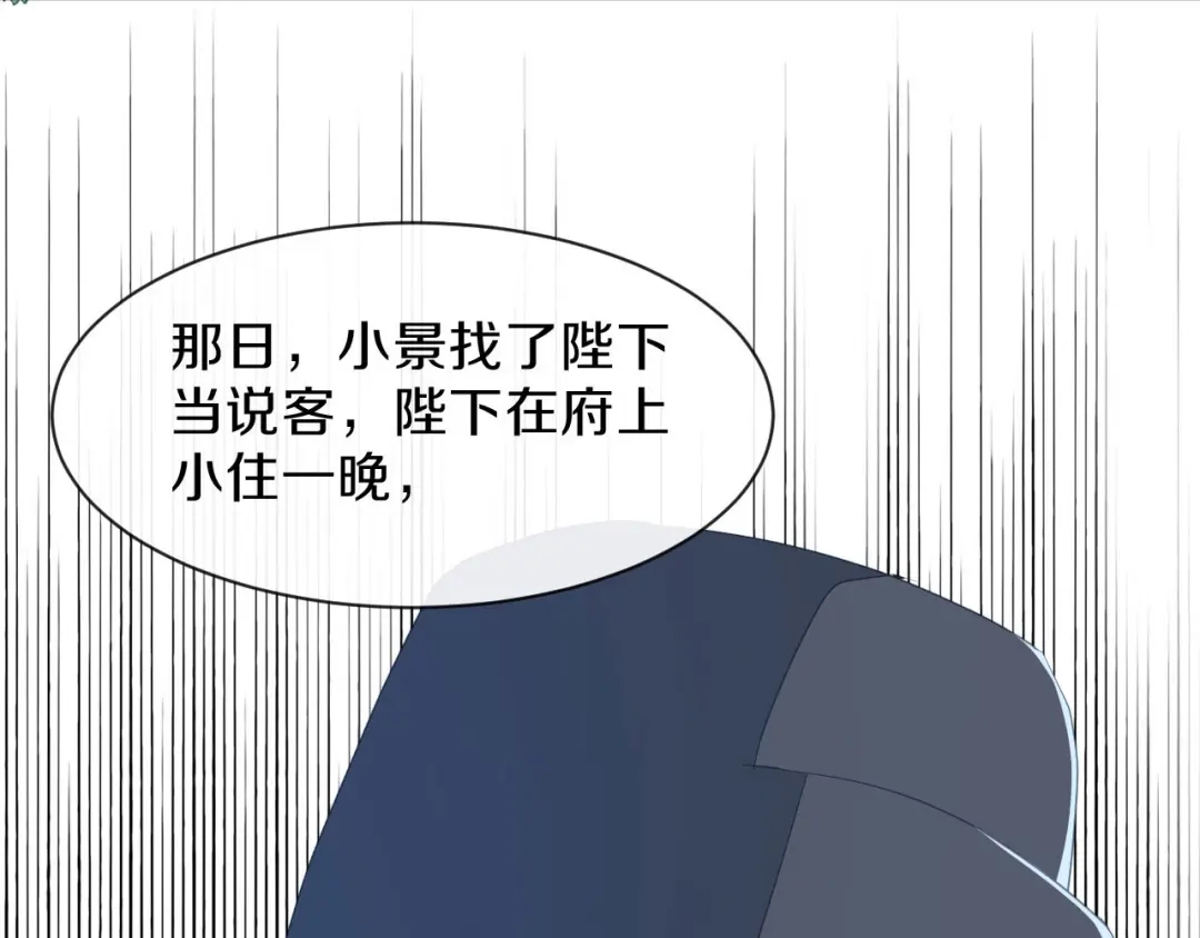 《大内傲娇学生会》第26话 看清楚他是我的谁 第37页