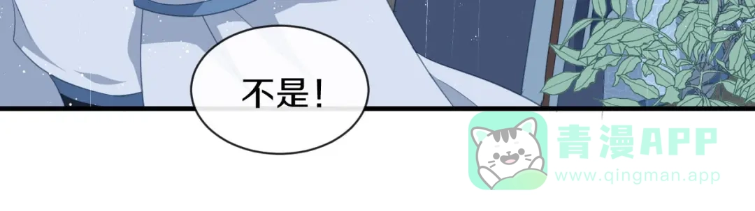 《大内傲娇学生会》第26话 看清楚他是我的谁 第11页