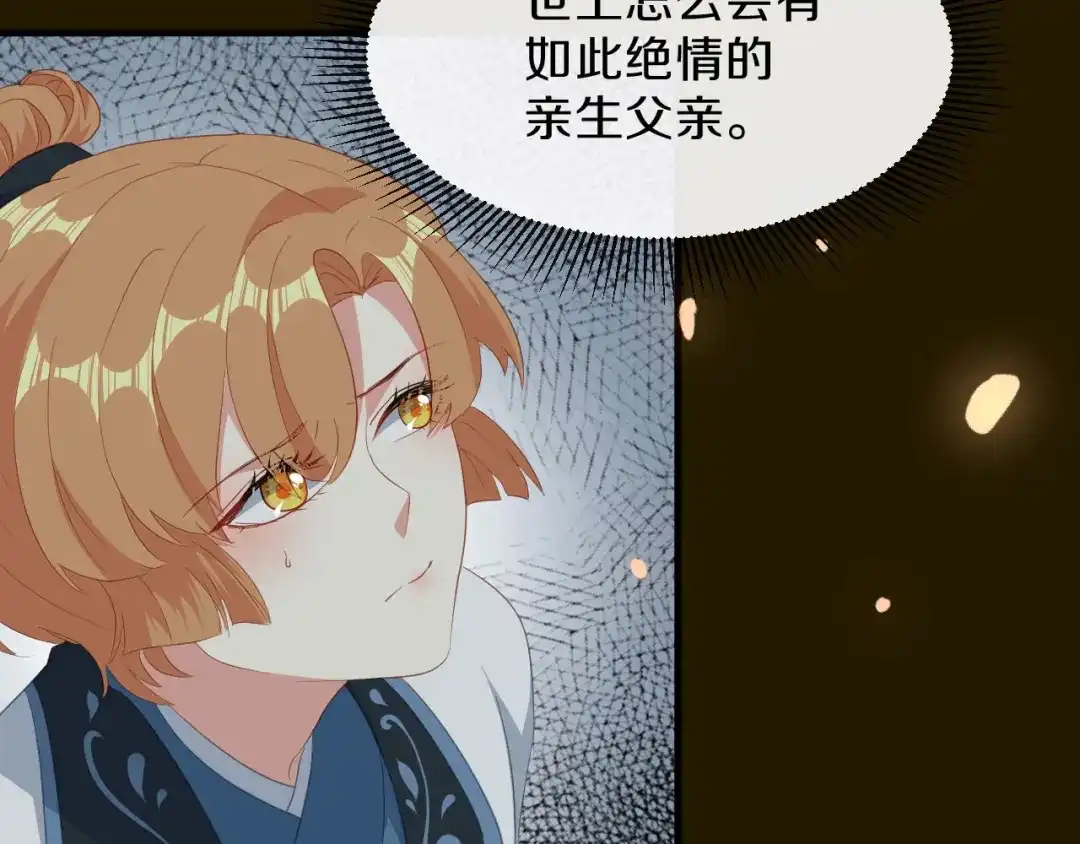 《大内傲娇学生会》第26话 看清楚他是我的谁 第82页