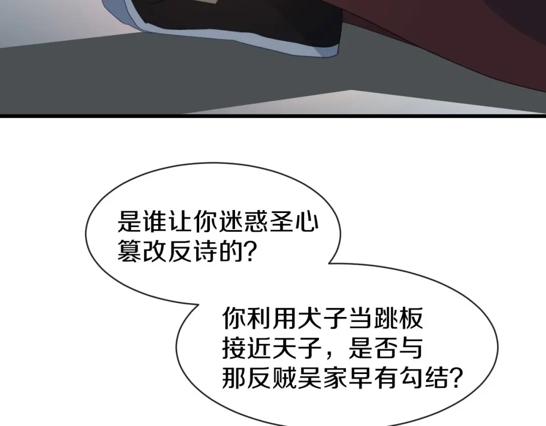 《大内傲娇学生会》第26话 看清楚他是我的谁 第70页