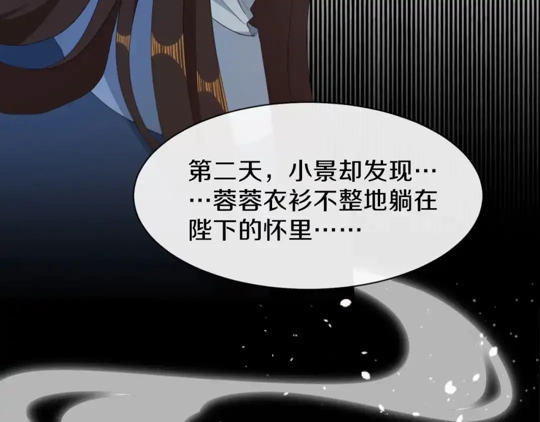《大内傲娇学生会》第26话 看清楚他是我的谁 第39页