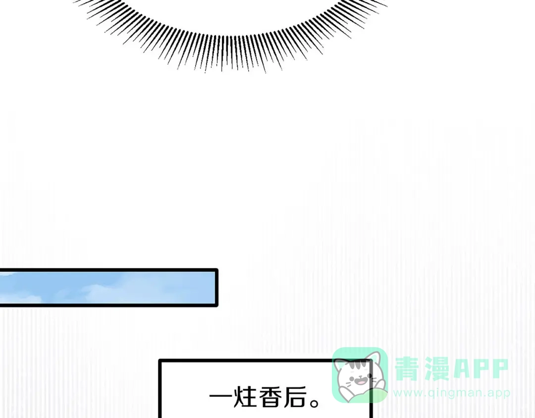 《大内傲娇学生会》第27话 我喜欢你 第11页