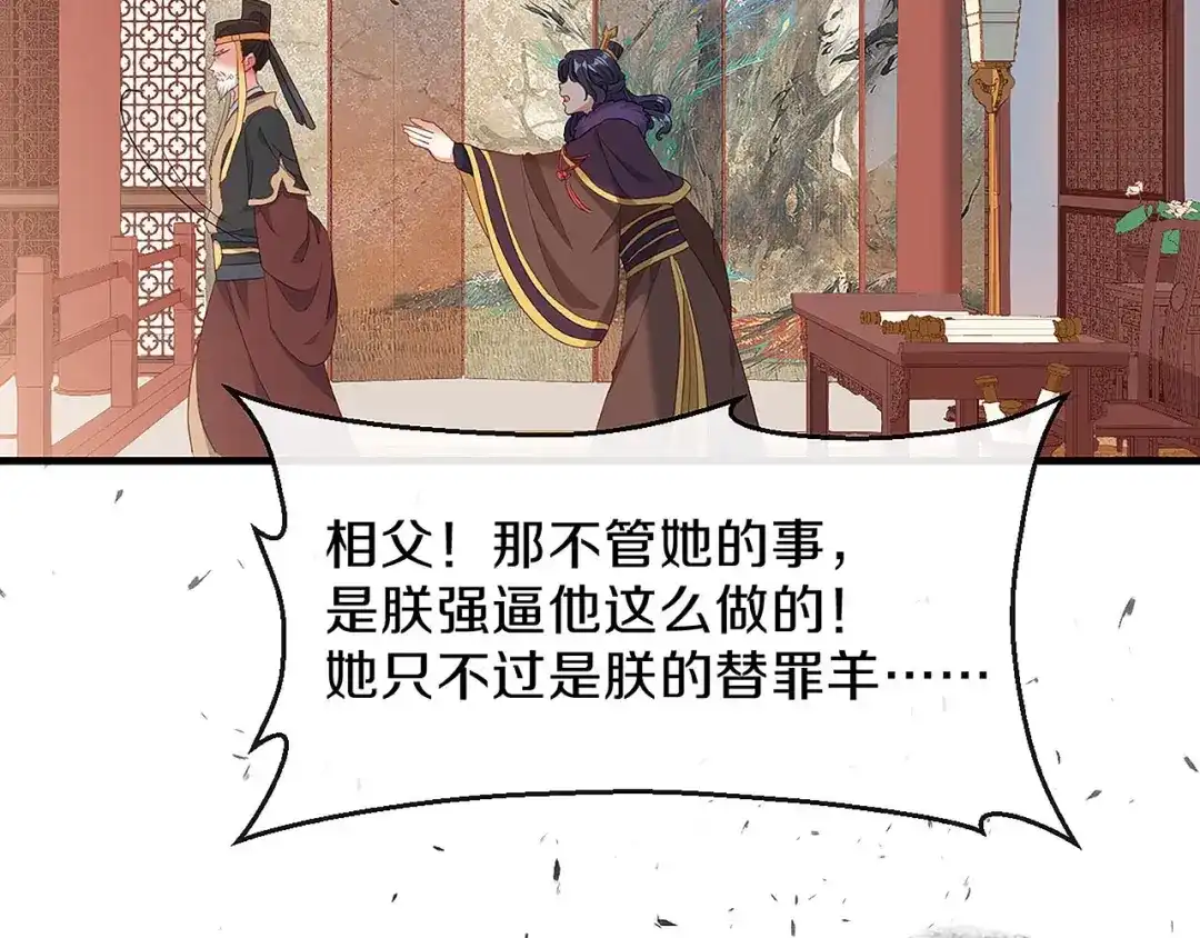 《大内傲娇学生会》第27话 我喜欢你 第60页