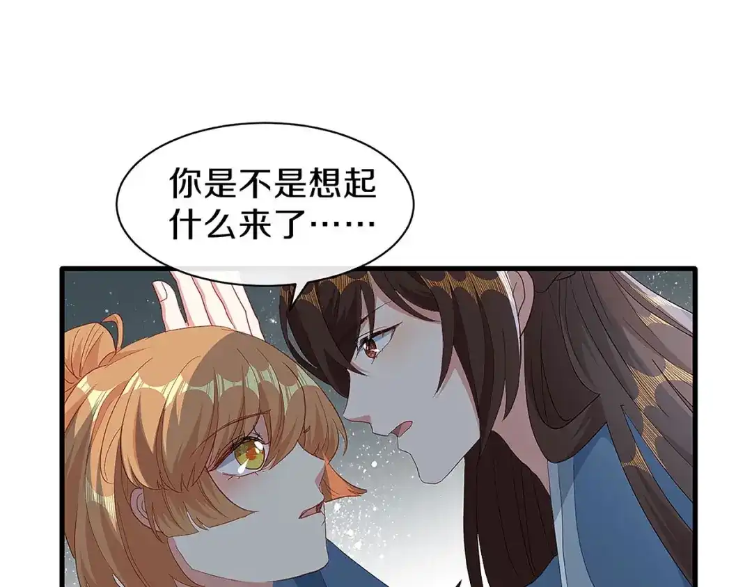 《大内傲娇学生会》第27话 我喜欢你 第33页