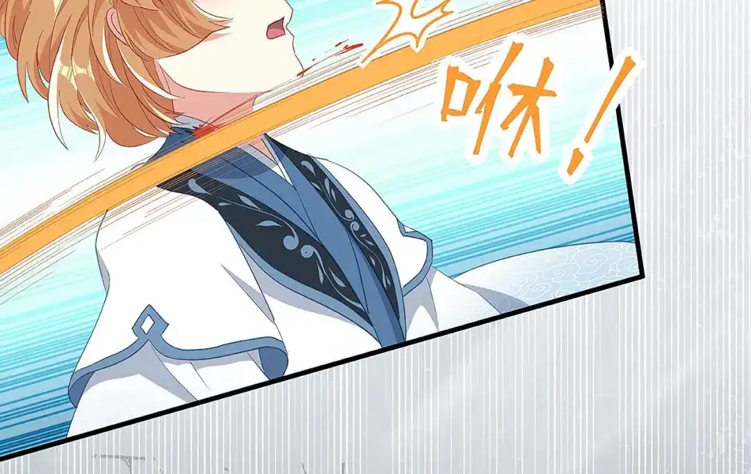 《大内傲娇学生会》第27话 我喜欢你 第8页