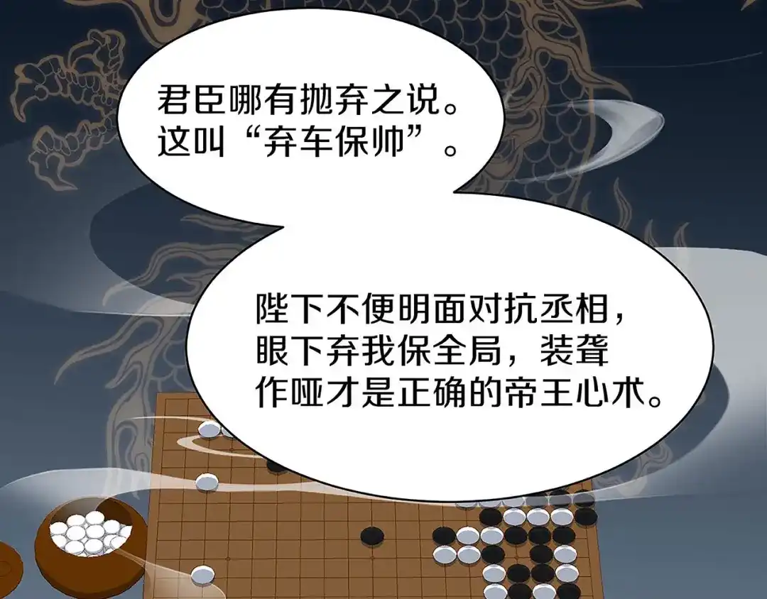 《大内傲娇学生会》第27话 我喜欢你 第24页