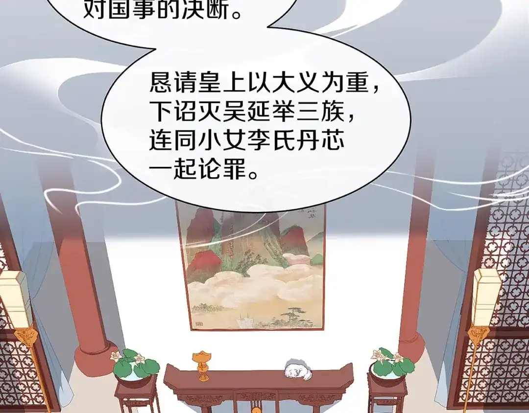 《大内傲娇学生会》第27话 我喜欢你 第52页