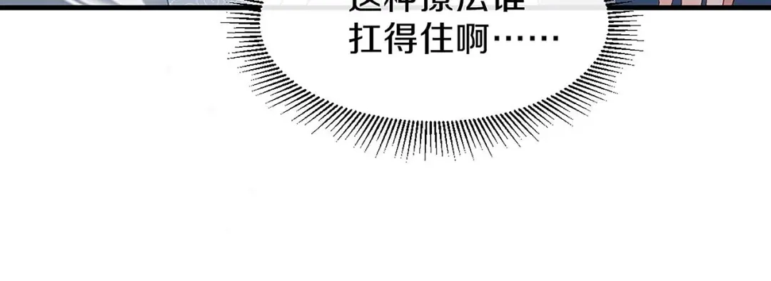 《大内傲娇学生会》第27话 我喜欢你 第50页