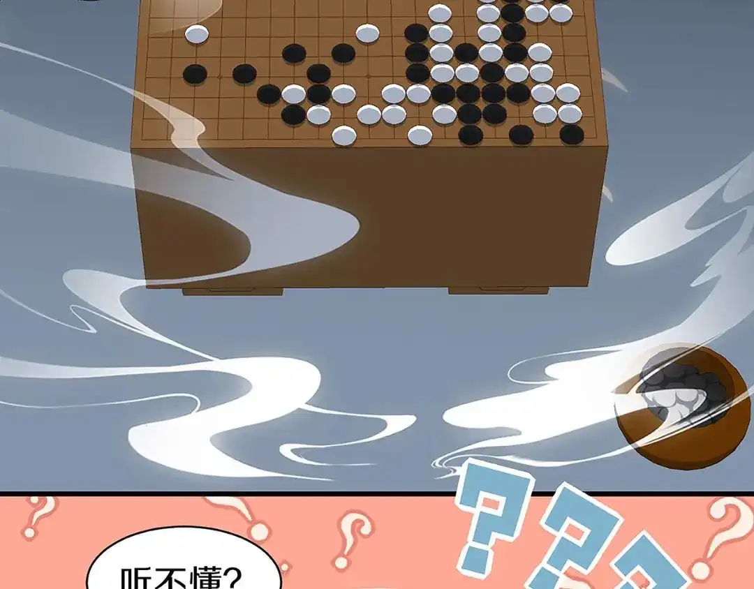 《大内傲娇学生会》第27话 我喜欢你 第25页