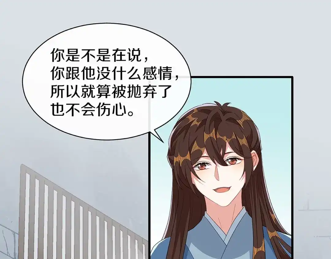 《大内傲娇学生会》第27话 我喜欢你 第27页