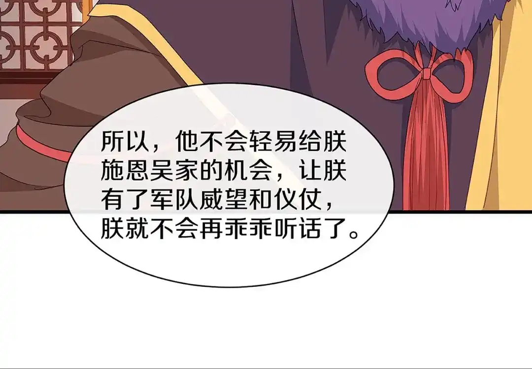 《大内傲娇学生会》第27话 我喜欢你 第67页
