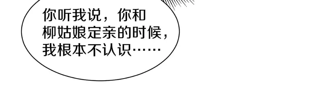 《大内傲娇学生会》第27话 我喜欢你 第40页