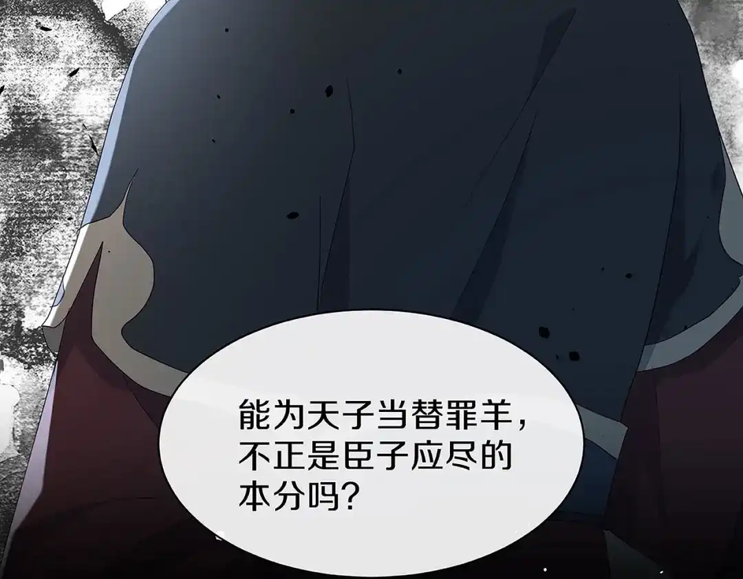 《大内傲娇学生会》第27话 我喜欢你 第62页