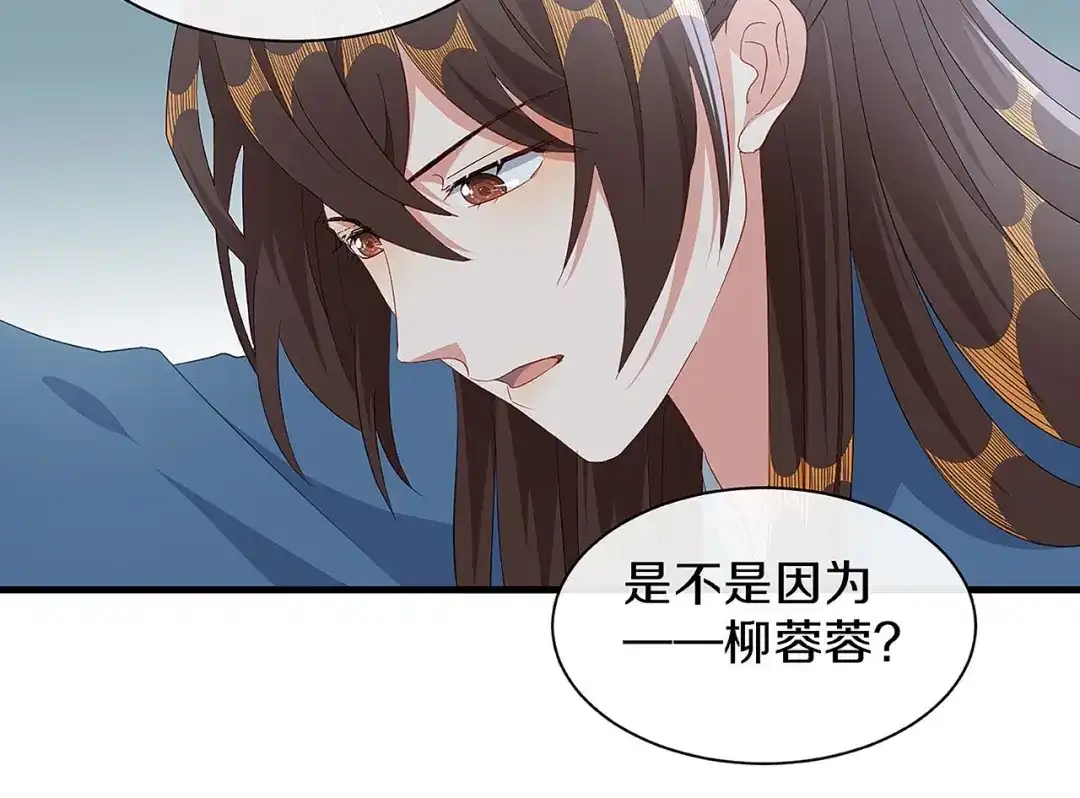 《大内傲娇学生会》第27话 我喜欢你 第32页