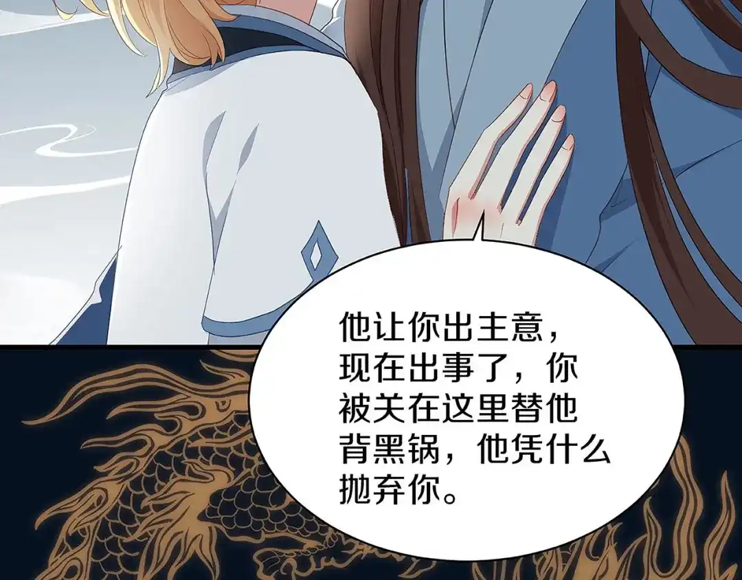 《大内傲娇学生会》第27话 我喜欢你 第22页