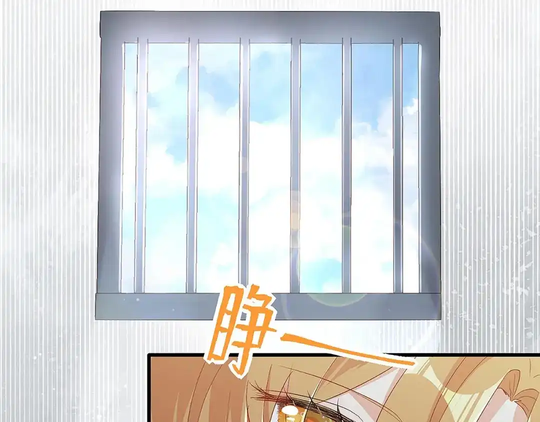 《大内傲娇学生会》第27话 我喜欢你 第13页