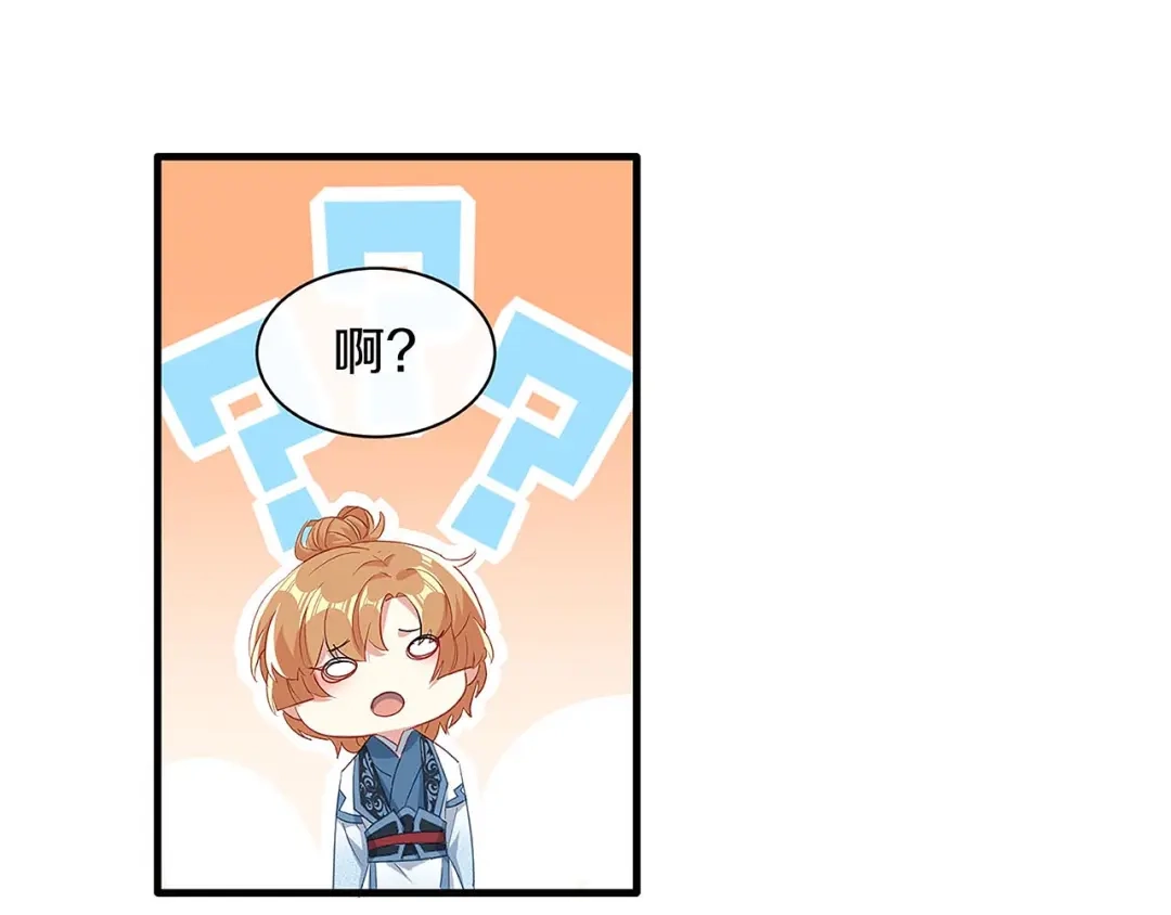 《大内傲娇学生会》第27话 我喜欢你 第37页