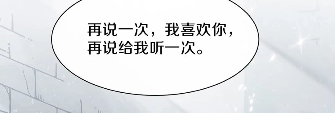 《大内傲娇学生会》第27话 我喜欢你 第47页