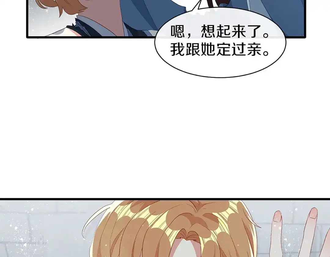 《大内傲娇学生会》第27话 我喜欢你 第34页