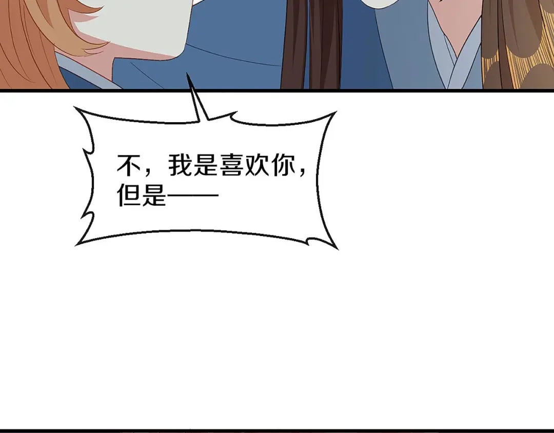《大内傲娇学生会》第27话 我喜欢你 第42页
