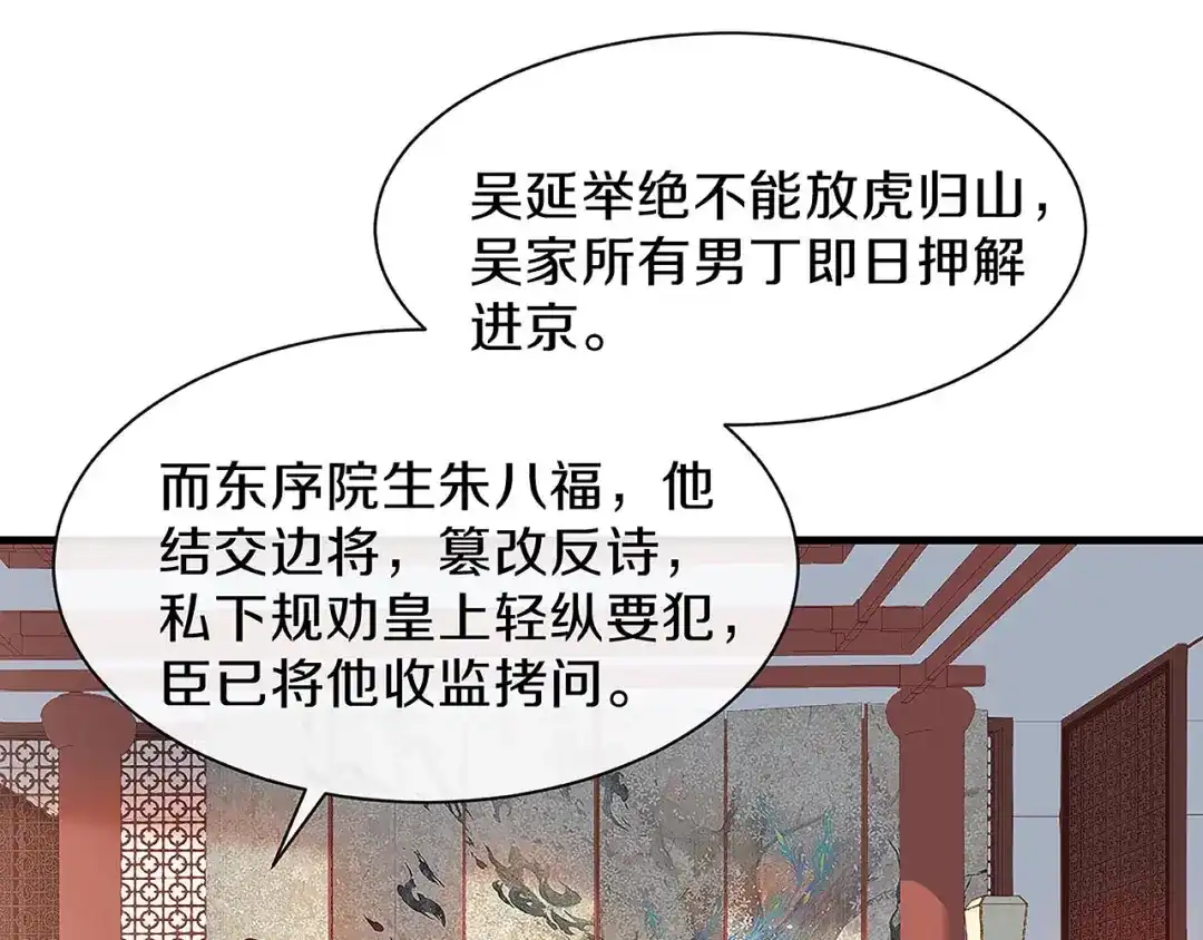 《大内傲娇学生会》第27话 我喜欢你 第59页
