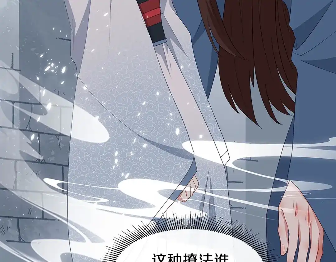 《大内傲娇学生会》第27话 我喜欢你 第49页