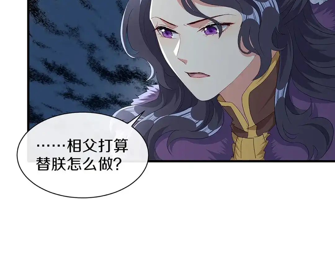 《大内傲娇学生会》第27话 我喜欢你 第57页