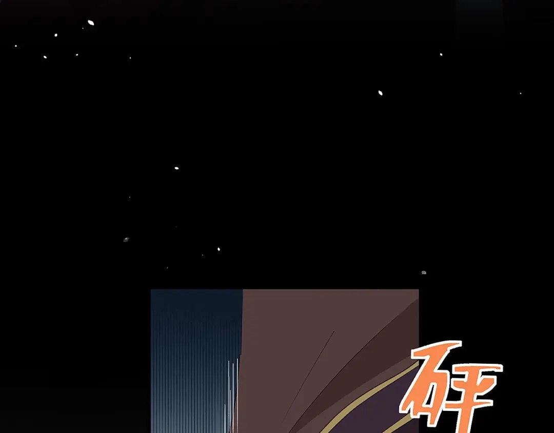 《大内傲娇学生会》第27话 我喜欢你 第63页