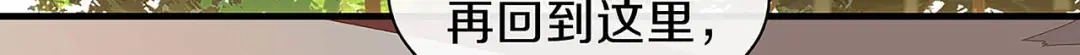 《大内傲娇学生会》第28话 刚出虎穴 又入狼窝 第103页