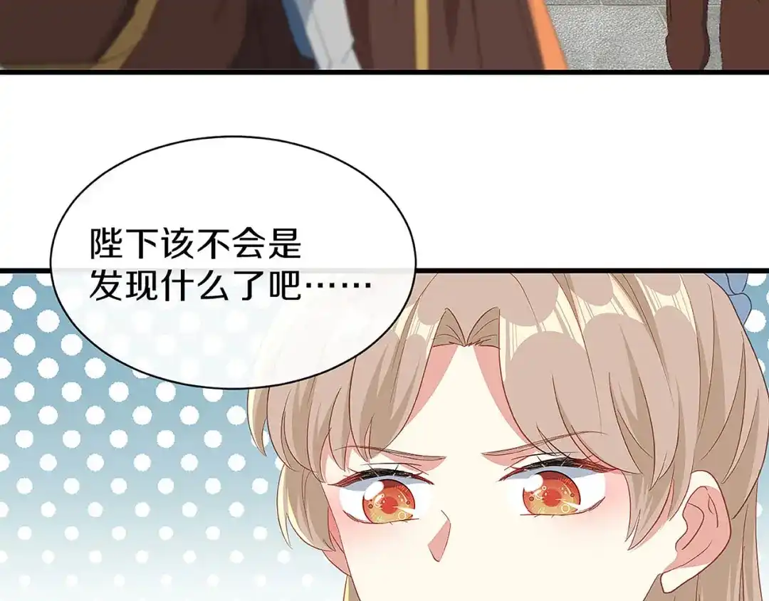 《大内傲娇学生会》第28话 刚出虎穴 又入狼窝 第63页