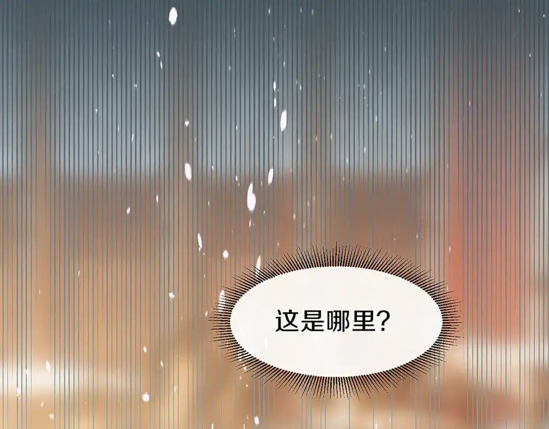 《大内傲娇学生会》第28话 刚出虎穴 又入狼窝 第110页