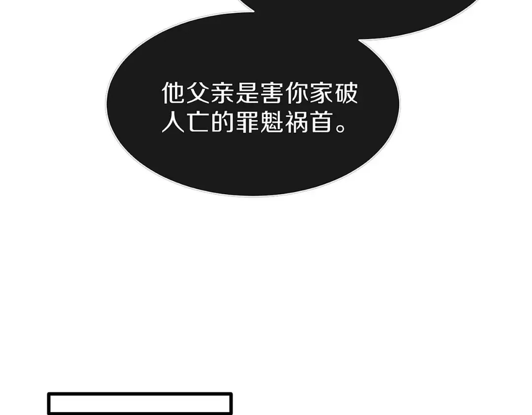 《大内傲娇学生会》第28话 刚出虎穴 又入狼窝 第19页
