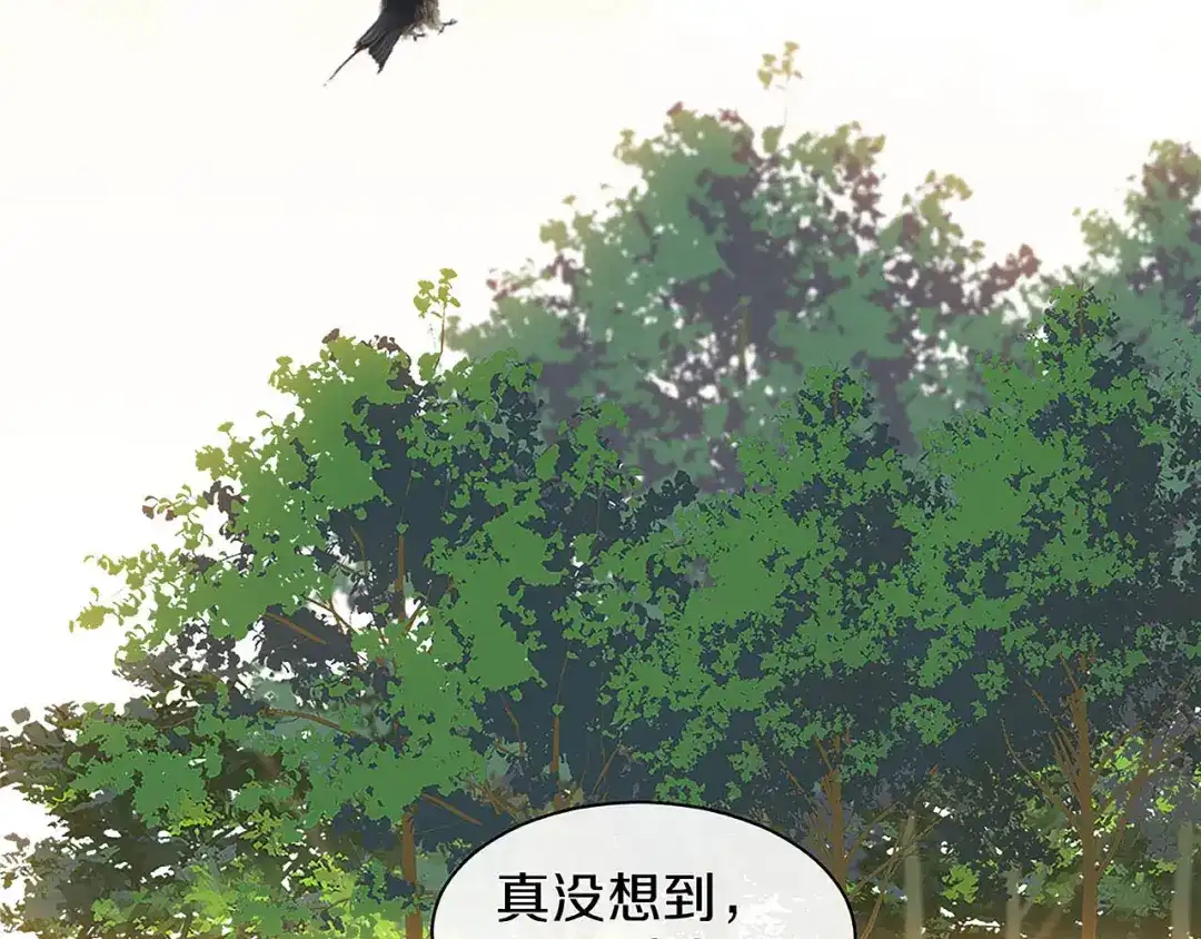 《大内傲娇学生会》第28话 刚出虎穴 又入狼窝 第102页