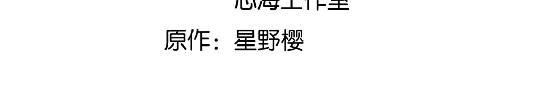 《大内傲娇学生会》第28话 刚出虎穴 又入狼窝 第4页