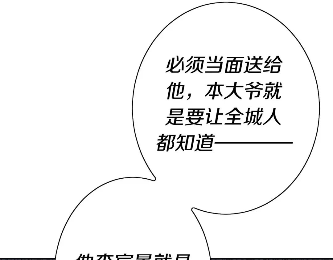 《大内傲娇学生会》第2话：一封送去青楼的情信 第38页