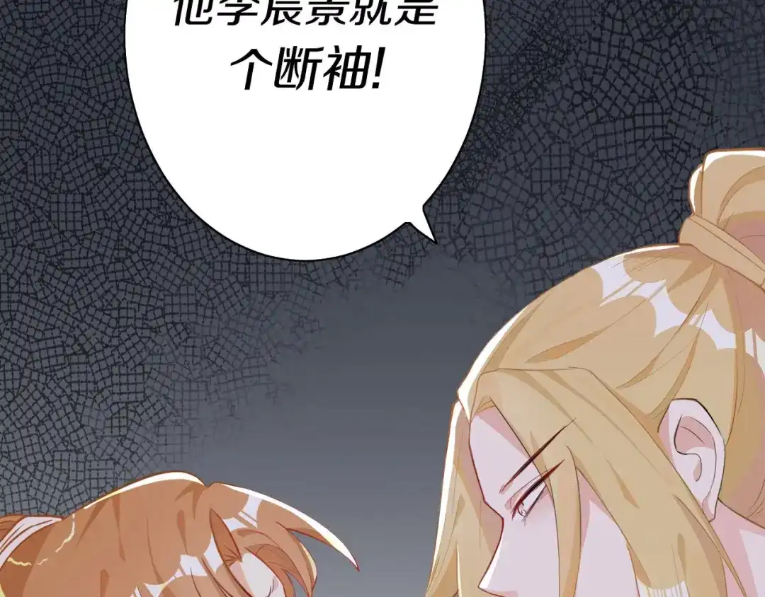 《大内傲娇学生会》第2话：一封送去青楼的情信 第39页