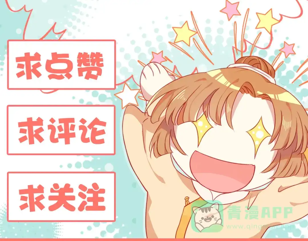 《大内傲娇学生会》第2话：一封送去青楼的情信 第86页