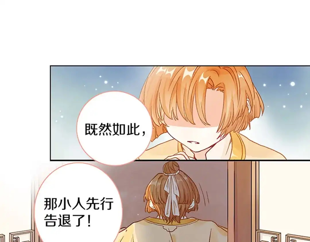 《大内傲娇学生会》第2话：一封送去青楼的情信 第5页
