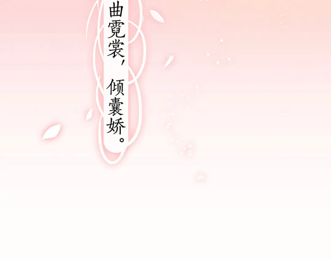 《大内傲娇学生会》第2话：一封送去青楼的情信 第50页