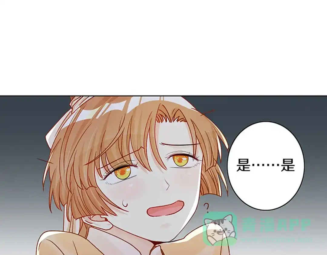 《大内傲娇学生会》第2话：一封送去青楼的情信 第66页