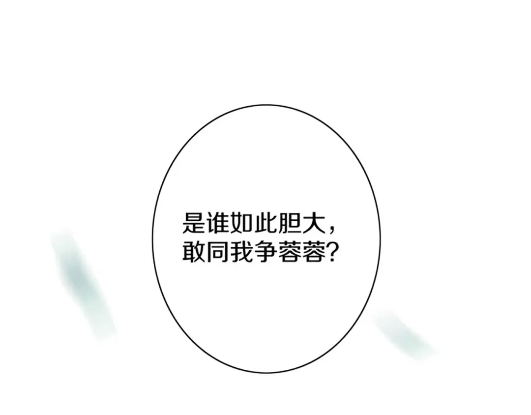 《大内傲娇学生会》第2话：一封送去青楼的情信 第59页