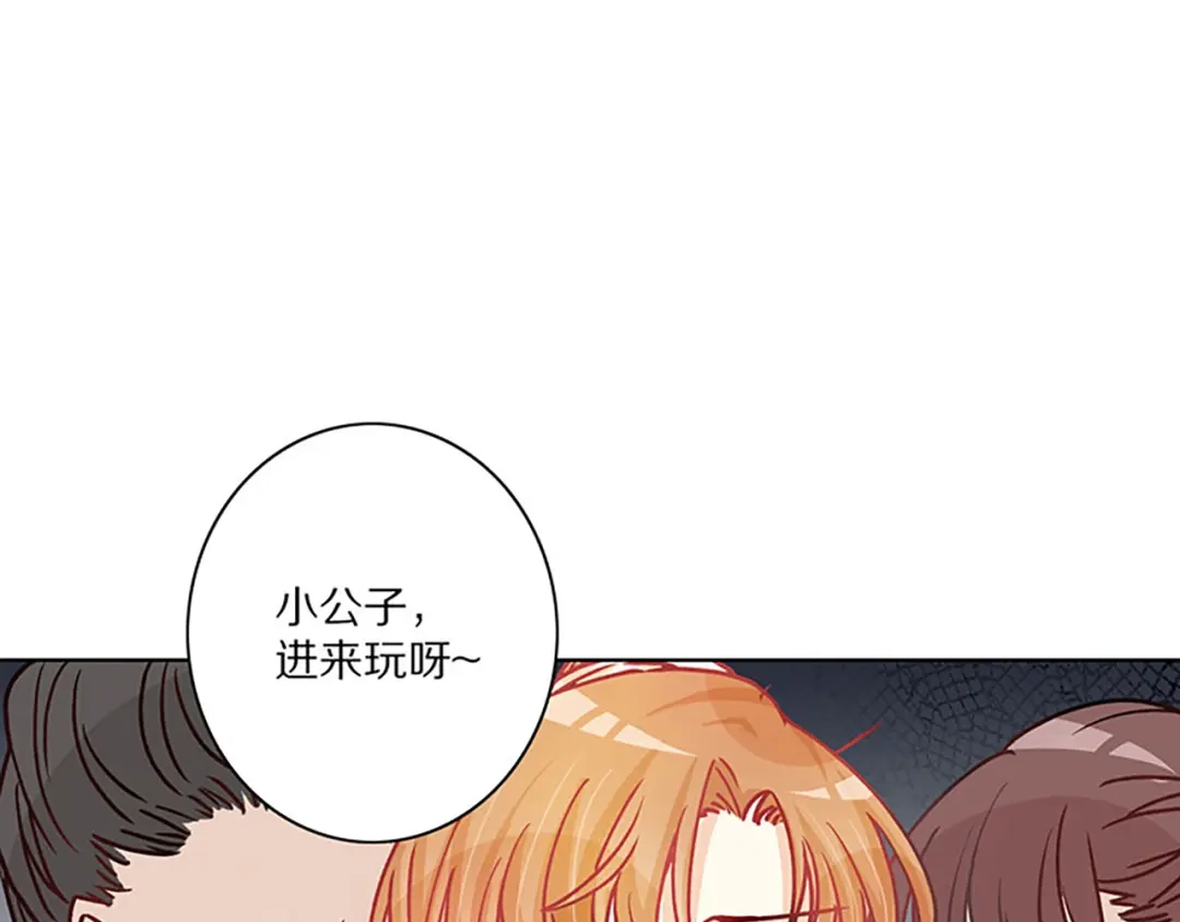《大内傲娇学生会》第2话：一封送去青楼的情信 第54页