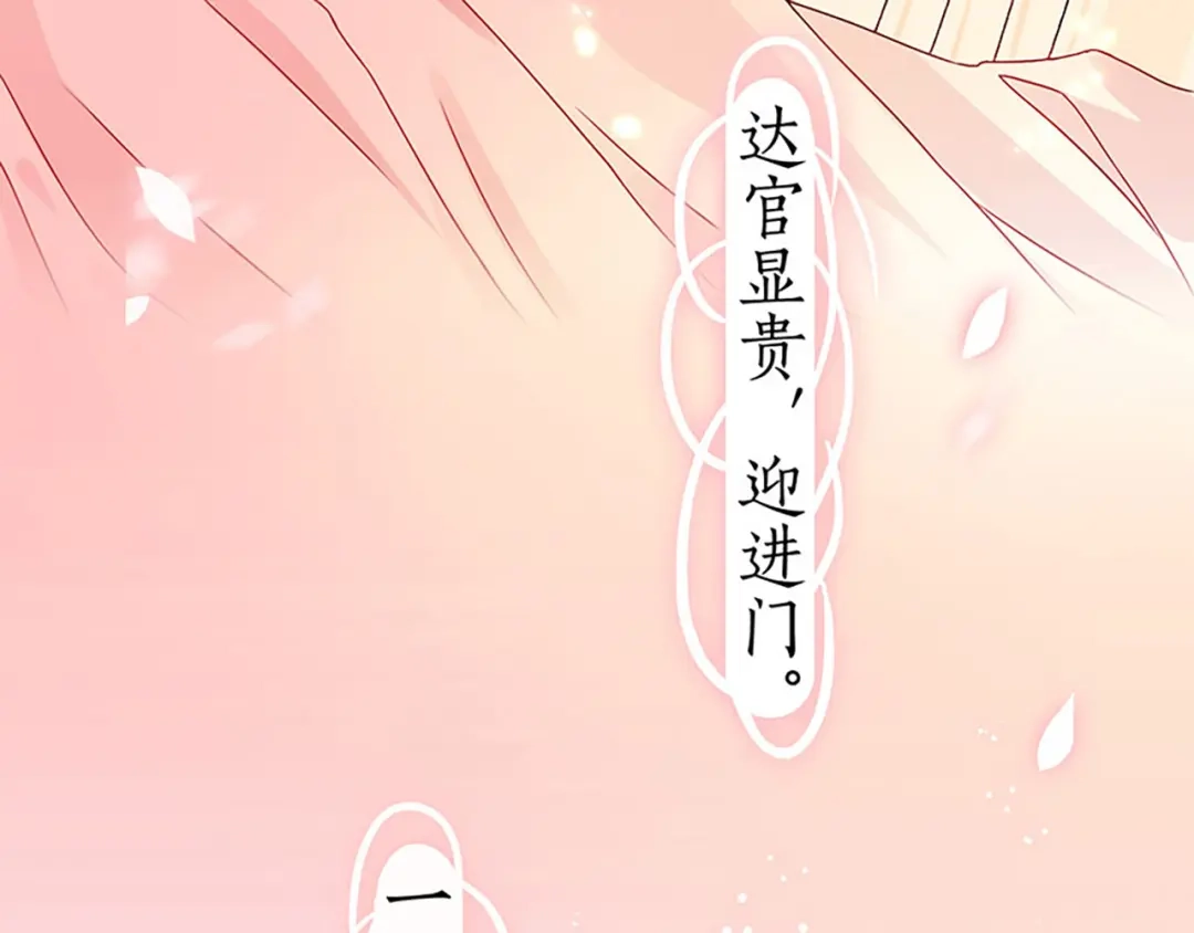 《大内傲娇学生会》第2话：一封送去青楼的情信 第49页