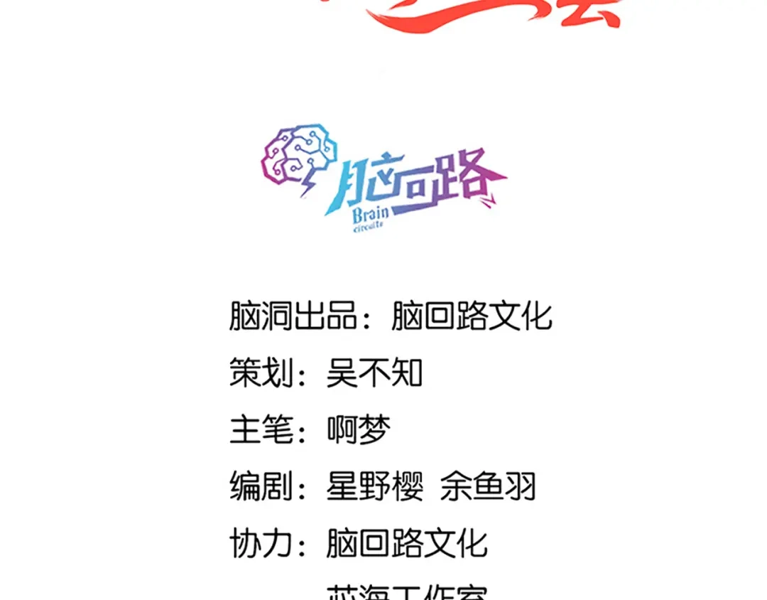 《大内傲娇学生会》第2话：一封送去青楼的情信 第3页