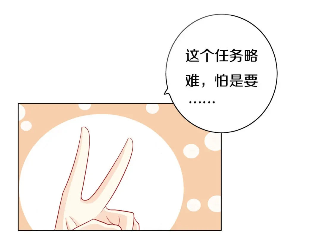 《大内傲娇学生会》第2话：一封送去青楼的情信 第42页
