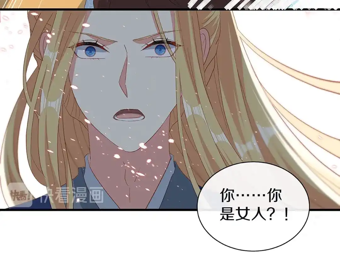 《大内傲娇学生会》第29话 你是女人？！ 第109页